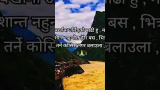 Rivers Flowing In Nepal