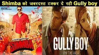5 Day Collection: Simba के बाद Gully Boy का बॉक्स ऑफिस पर कब्जा| Spicy Khabarein