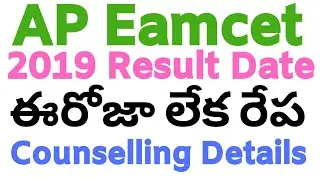 AP Eamcet Results 2019 | AP Eamcet 2019 Results , TS Eamcet 2019 Results