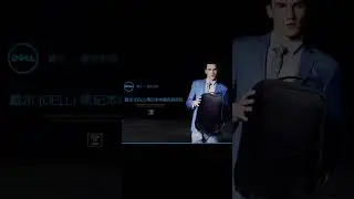 DELl 簡約輕便電腦包簡介