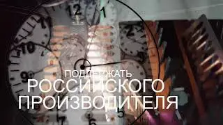 Поддержи российского производителя. Coldman