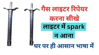 GAS LIGHTER repair karna seekhe | Gas lighter no Spark not working #gaslighter #repair #gas