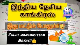 INDIAN NATIONAL CONGRESS 💫 🎯 ||UNIT-8|| 10 th HISTORY|| pakka handwritten notes📚🔂 #everest ❤️