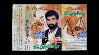 Qasim A S Banre Da Arman Kon Bhi   Raza Abbas Shah, Vol 35, 1998, Yadgaar