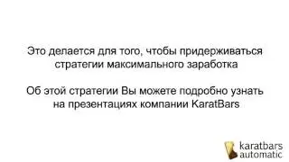 Karatbars Automatic   Особенности компании KaratBars