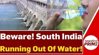 Beware! South India running out of water! | NewsFirst Prime