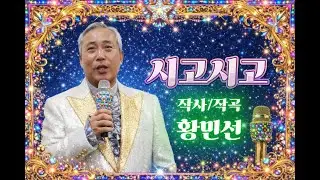 영탁은 주시고, 가겸선생은 시고시고