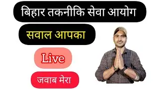 iti instructor vacancy in bihar #iti #instractor #btsc