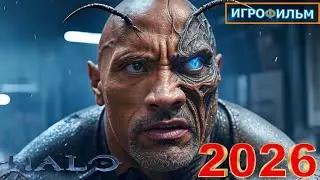 Новая Фантастика HALO Инфинити 2026 Полностью Игрофильм Все Катсцены и Прохождение в 2026 Часть