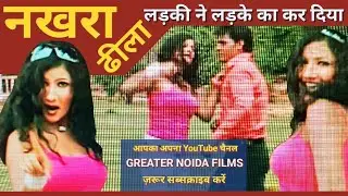 छोरे रहिये तु म्यान में | जबरदस्त गाना | Hariyanvi Song | Najab Bhati | Greater Noida Films