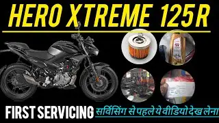 😱hero Xtreme 125 r first service details | oil filter change 😱#heroxtreme125r