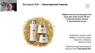 📹 Система LR ZEITGARD Nano Gold безупречная программа антивозрастного ухода