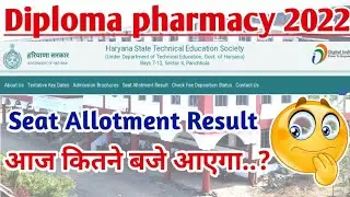 d pharmacy seat allotment result 2022 | haryana d pharmacy seat allotment result kab aayega ||