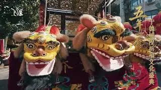 Huotong Rope Lion Dance：An Art Across Millennia
