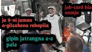 Job-card-ni hisapnamja/ja9 jaman a&bull;gilsakona rebapila/gipin jatrangna a&bull;a pala#Katta Gital#garo news