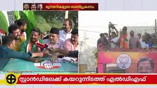 നീല ട്രോളി സ്റ്റേജ് ഷോയ്ക്ക് സ്കിറ്റ് ആകുമോയെന്ന് ചോദ്യം, രമേശ് പിഷാരടിയുടെ മറുപടി | Palakkad