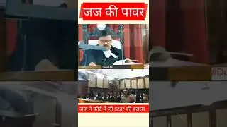 power of Judge #law #lawyer #ssp #highcourt #judgepower