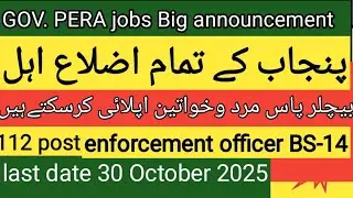 PERA Force Punjab Police Jobs 2025 Apply Online | Enforcement Office | Latest Jobs ‎⁨@Mi-How-TO