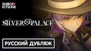 Silver Palace - Официальный трейлер | Русский Дубляж
