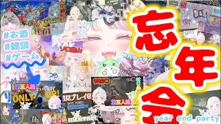 【雑談】今年もあと少しで終わるので忘年会を開催します🍻【新人vtuber／雛羽いのか】