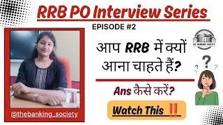 🔥RRB PO Interview Series| Episode 2| Why RRB ?#rrb #interview #preparation #youtube 