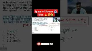 Speed of stream | Boat and streams tricks | Rate of Current 🌊 | Genius Chalk