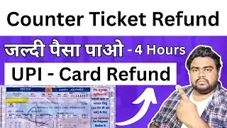 UPI Counter ticket cancellation online, Counter ticket cancel not received a refund.