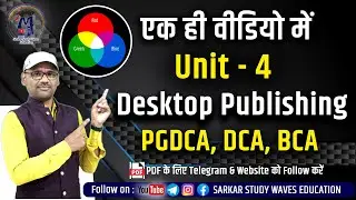 Complete DTP Unit 4 - DTP with Photoshop Tutorial in Hindi | PGDCA, DCA, BCA By Arvind