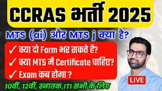 CCRAS MTS Form Fill Up 2025 || CCRAS MTS ai MTS j 2025 || CCRAS MTS Syllabus 2025 | CCRAS class 2025