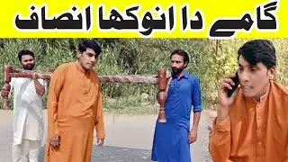 Gamy da anokha Insaf | hilarious comedy | #mediazone