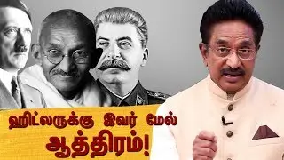 ஸ்டாலின் வீட்டுக்குள் புகுந்து மிரள வைத்த அதிசய மனிதர்! | Actor Rajesh | Wolf messing