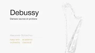 Alexander Boldachev | Debussy - Danses sacrée et profane