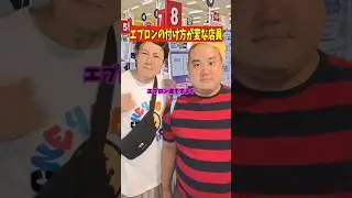 【制服が変なスーパーの店員】に何故かキレられるお姉ちゃんと弟。#あるある #shorts