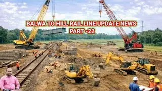 BALURGHAT TO HILI RAIL LINE UPDATE NEWS PART - 22 । বালুরঘাট রেল নিউজ । @PRABALGAINVLOGCHANNEL 