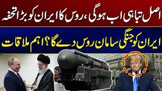 US-Iran Tensions | Russia Joins Trump Vs Khamenei Battle | City 41