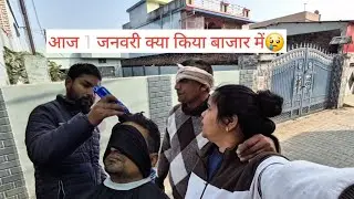 1st जनवरी का पहला ब्लॉग दिन बिल्कुल भी अच्छा नहीं तुम खुश नहीं तो मैं भी नहीं😢🥹😭