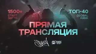 Турнир внутри клана SP! Стрим День № 66   Magic Chess: Go Go