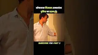 Secret World Beyond the Door😱🥵 | movie review #shorts #short