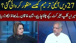 Shahid Khaqan Abbasi's Shocking Revelations | News Talk With Yashfeen Jamal | Neo News | JC2W