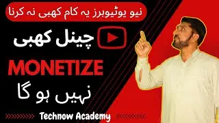 Kasie Monetize Karin: The Ultimate Guide to YouTube SEO | یوٹیوب چینل کو مونیٹائز کیسے کریں