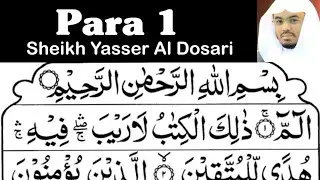 Para 1 Full - Sheikh Yasser Al Dosari With Arabic Text (HD) - Para 1 Sheikh Al Dosari