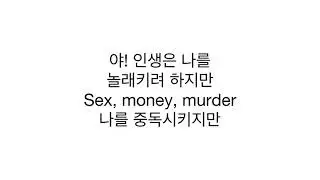 비비 (BIBI)－「인생은 나쁜X Life is a Bi...」 [LYRICS] 가사 한국어