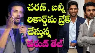 Varun Tej Fidaa Movie Collections Breaks Ram Charan And Bunny Records | 9star media