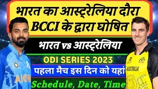 Australia Tour Of India 2023: BCCI Announce Confirm Schedule, Date, Time, Venue | Ind vs Aus Series