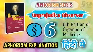 Aphorism 6 | Unprejudice Observer | Organon of medicine | हिंदी मे Easy Explanation #bhms