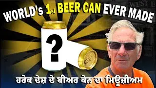1st BEER CAN Of The WORLD | The BEER CAN MUSEUM