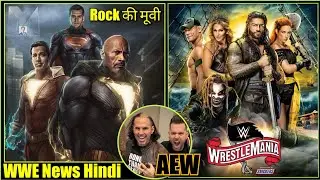 The Rock New Movie With Superman | Matt Hardy & Luke Harper Officially Join AEW | WWE News Hindi