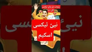 #viralissues #punjabtaxi #funnyclips