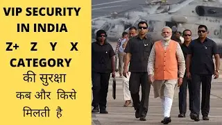Z+|Z| Y|X  Category security in india||VIP security कब और  किसे मिलती  है |VVIP security in india