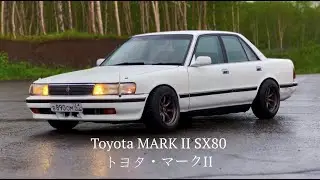 Toyota Mark II SX80 トヨタ・マークII  KAMCHATKA